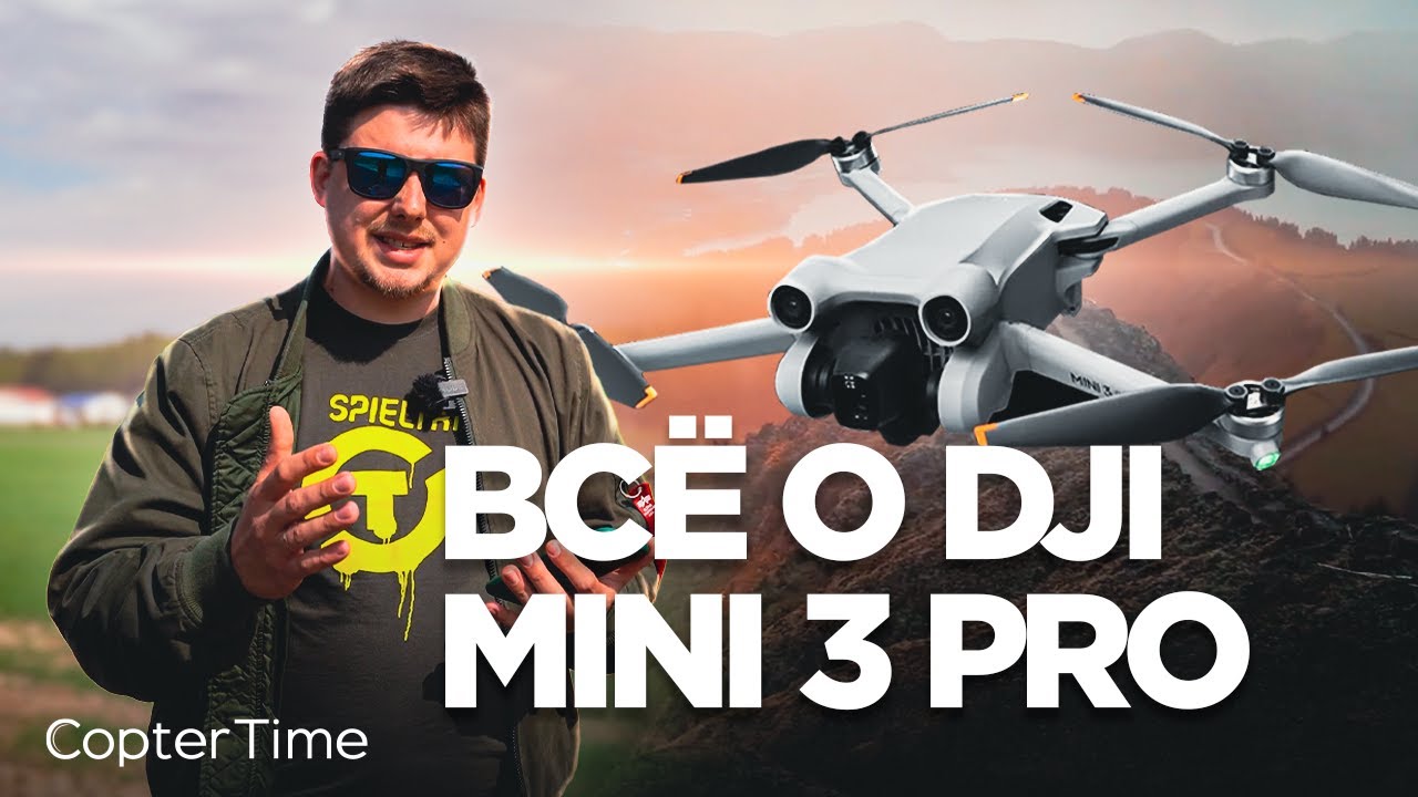Квадрокоптер DJI Mini 3 Pro (DJI RC)