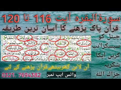 Parah 1 Lesson No 21