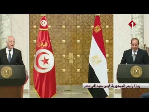 ندوة صحفية لرئيس الجمهورية قيس سعيد في مصر