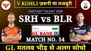 SRH vs RCB Dream11 | SRH vs BLR Dream11 Prediction | IPL 2022 | IPL Match Srh vs RCB Dream11 GL Team