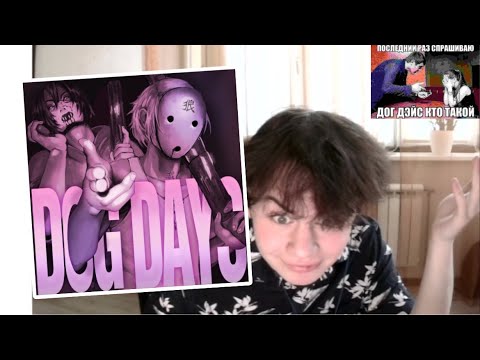 takizava, dekma - DOG DAYS буквально