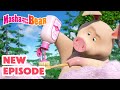 Masha And The Bear 2025 NEW EPISODE ‍ ️ Shower Power ‍ Episode 113 Best Cartoon Collection
