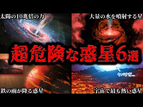 グリーゼ 876 dについて詳しく解説