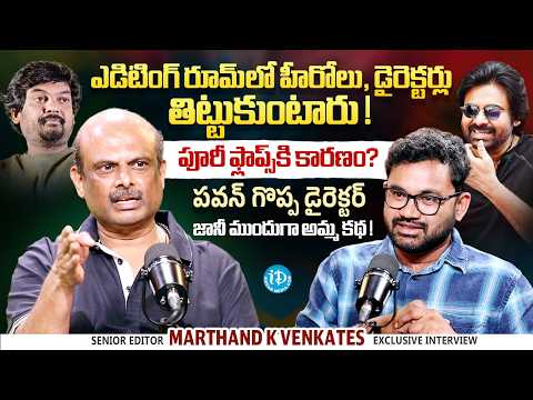 Senior Editor Marthand K Venkatesh Exclusive Interview | Tollywood Secrets | Raw & Real With Raja