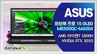 ASUS 비보북 프로 15 OLED M6500QC-MA004 (SSD 512GB)_동영상_이미지