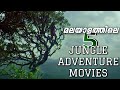 മലയാളത്തിലെ 5 മികച്ച കാടൻ ചിത്രങ്ങൾ Top 