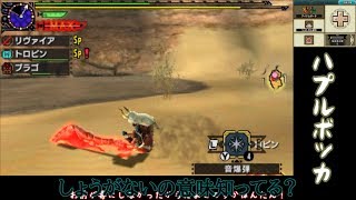 【MHXX】雑にオールラウンダーに…part35【ゆっくり実況プレイ】