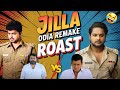 Jilla Worst Odia Remake ROAST