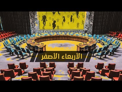 تقرير مرئي للائتلاف الوطني بعنوان "الأربعاء الأصفر "