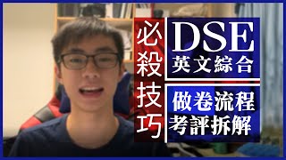 HKDSE English Learning Videos – Chenglish.hk