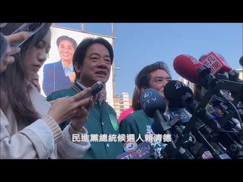 賴清德新北車掃  籲鄉親踴躍投票讓美德贏台灣
