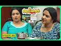 Aliyans 882 സ്വയം പര്യാപ്തത Comedy Serial Sitcom Kaumudy