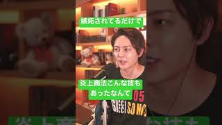 【青汁王子】嫉妬されてるだけで悪くない【秋田】