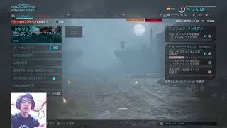 「顔出配信」COD参加型  CW  にむけて練習！！