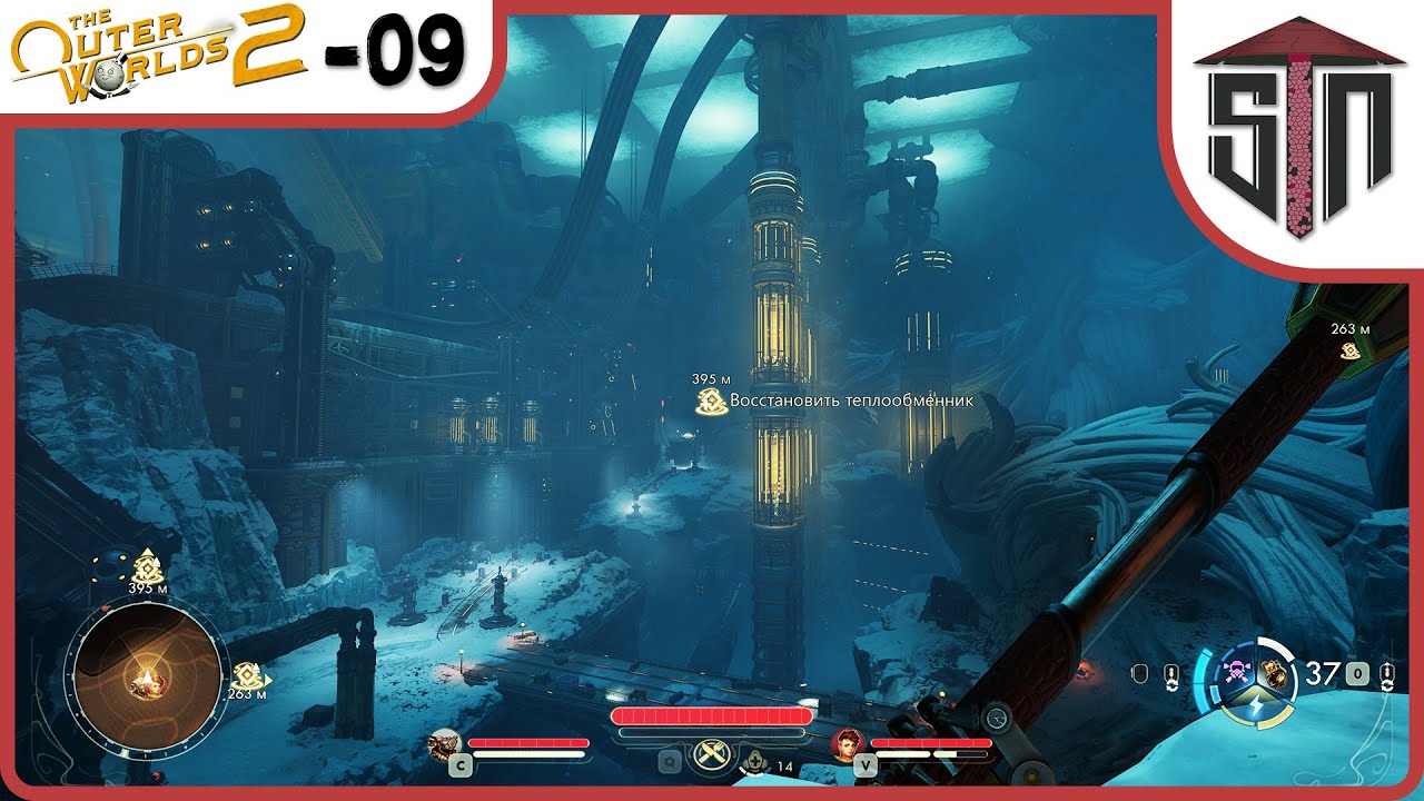 The Outer Worlds 2 [09] - Где кнопка, что бы всё это взорвать? :)