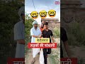 Vivah Kra Dijiye Funny Mvs Film Video Shortvideo Viralshorts Mvsfilm Credit MVSFilm