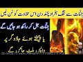 Sirkash Diyo Jinaat Ko Jlane Ka Dam Ruqyah To Get Rid Of Shaitan Rukiya Qurani Drhafiz Urdu Hindi