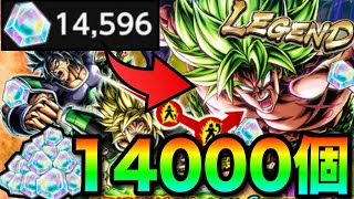 【8周年開幕】レジェンドブロリーが暴れすぎてるから無課金実況者が石14000個握りしめガシャぶん回した結果がヤバすぎた【ドラゴンボールレジェンズ8周年】【DRAGON BALL LEGENDS】