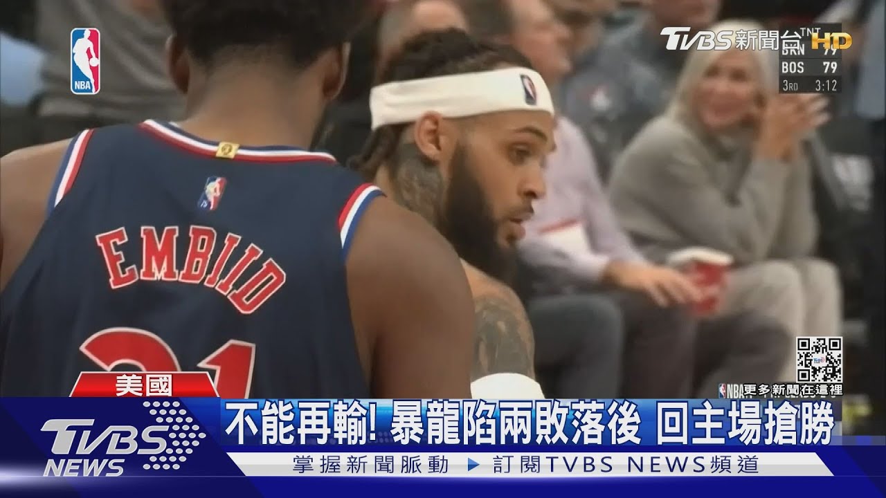 聽牌了!Joel Embiid狂轟33分10籃板 76人再勝暴龍