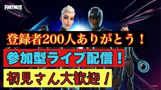 【フォートナイト】参加型ライブ配信　初見さん大歓迎