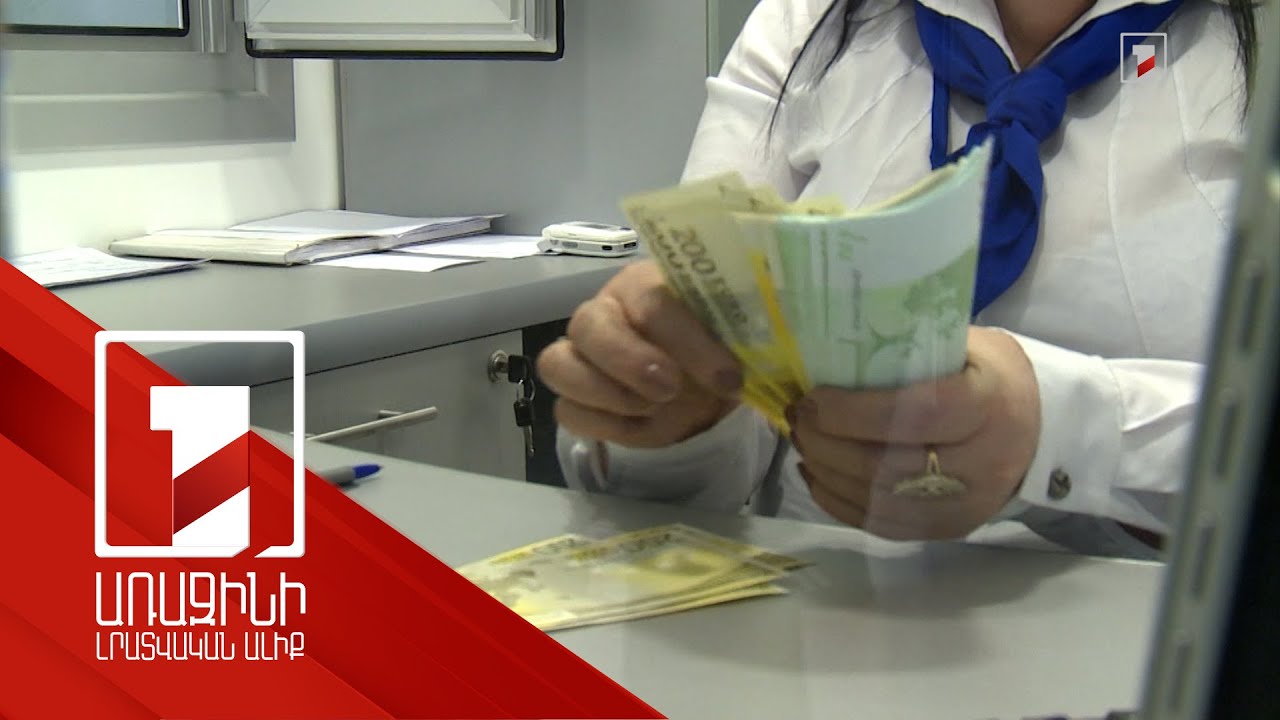 Արժեթղթից ստացված եկամուտը չհարկելու արտոնության ժամկետն ավարտվում է. քննարկվում է երկարաձգման հարցը