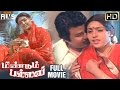 Meendum Pallavi Tamil Full Movie Jaishankar Sujatha Raghuvaran Indian Films