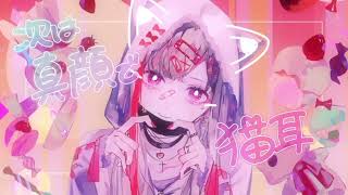 - らぶりつもんすたー を歌ってみた ver.q_ru