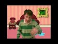 To Play Blue S Clues Pretend Time