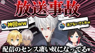 【V最協】後世に語り継がれる伝説の"事故配信"をしてしまう葛葉【葛葉/イブラヒム/うるか/卯月コウ/Apex/にじさんじ/切り抜き】
