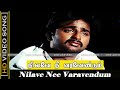 Nilave Nee Varavendum Song Ennarukil Nee Irunthal Movie Ilayaraja Hits Old Love Sad Song HD
