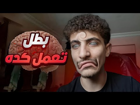 اسوء خمس عدات تفشخ الMental Health بتعتك