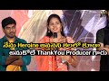 Lokam Yerugani Katha Movie Teaser Launch Event Actress Poojitha Surendra Kumar Telugu Dhamaka