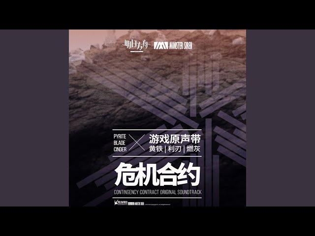 Arknights C.C Ost season 1 - 2