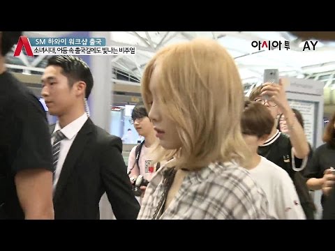 [1080p HD] 160828 SNSD @ Incheon Airport to SM 20th Anniversary Workshop in Hawaii by ASIATODAY