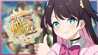 【艦これ】漢字読めないから任務をみんなに読ませてクリアしたい！【ぶいすぽ/花芽なずな】