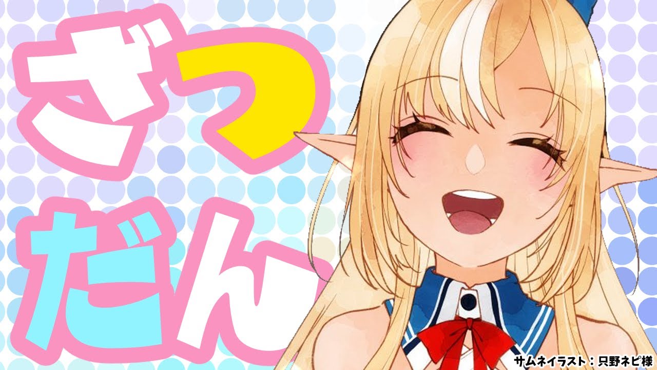 【雑談】ライブ前日！ちょっとだけみんなと雑談！【ホロライブ/不知火フレア】