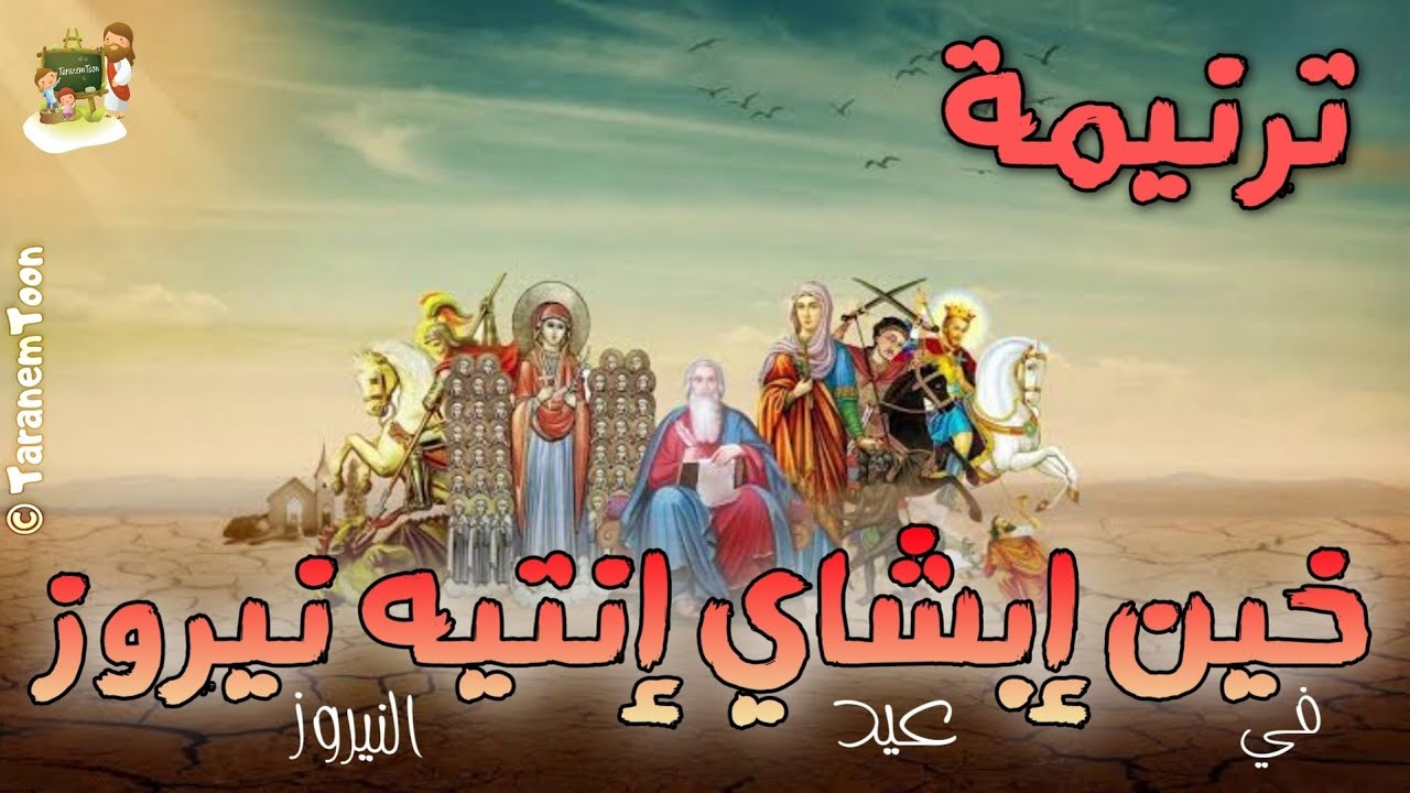 فيديو تفسير الكتاب المقدس | الكتاب المقدس رفيقي