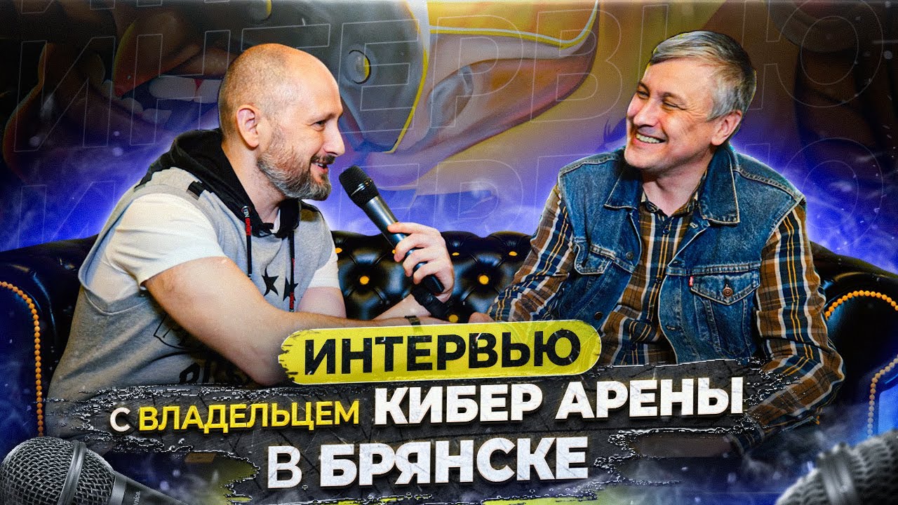 Франшиза COLIZEUM — киберспортивные клубы и арены