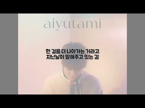 try again - d.ear ft. jaehyun [한글/가사] (lyrics)