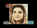 Munawar Sultana (1)- From Audio Archives of Lutfullah Khan