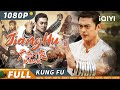 JiangHu Wuxia IQIYI Kung Fu Movie
