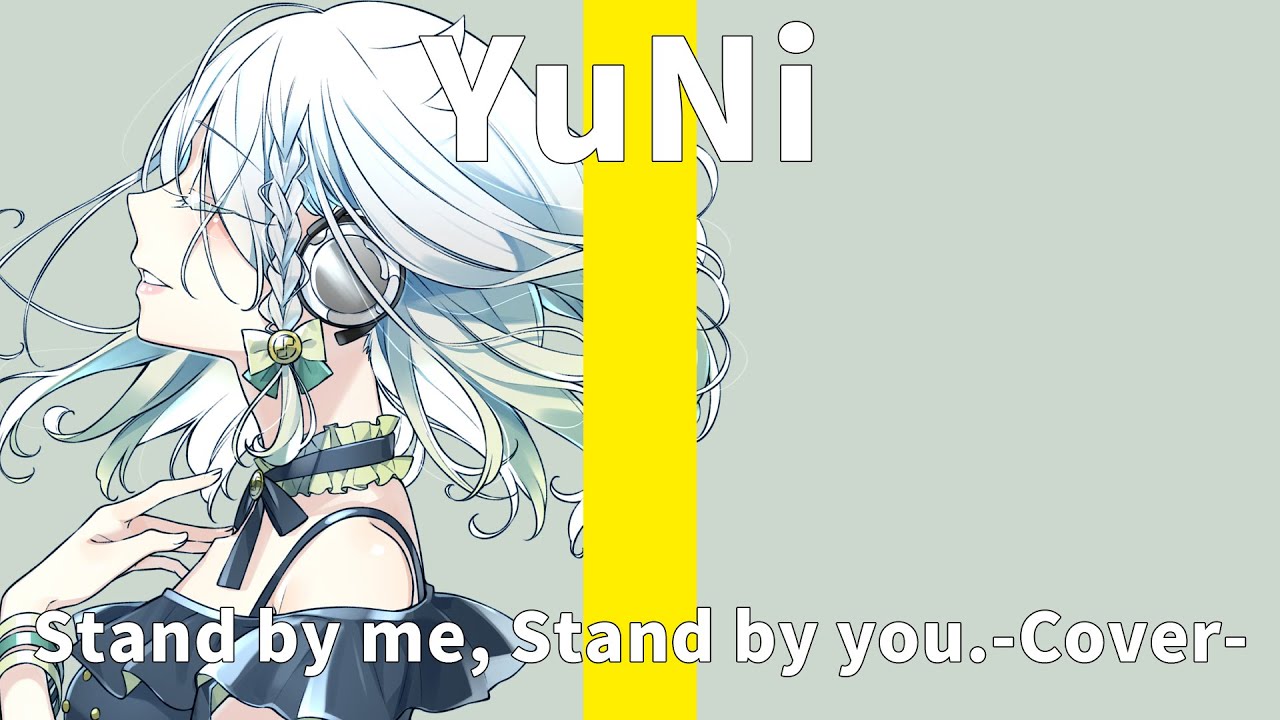 平井大/Stand by me, Stand by you.【Covered by YuNi】