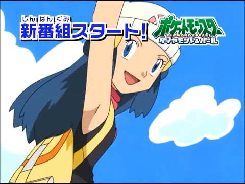 新番組予告CM　アニメ　ポケットモンスターダイヤモンド・パール　2006年