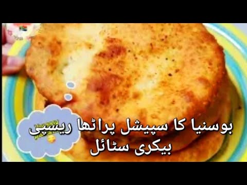 Bosnian Paratha bakery style/Bosnian Paratha easy recipe/Bosnian Parataha A Pastry like no other/