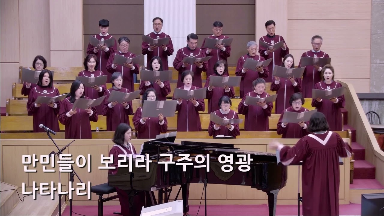 25/12/14 부평동부교회 주일오전예배 찬양 "영광과 기쁨의 찬양" - 시온 찬양대