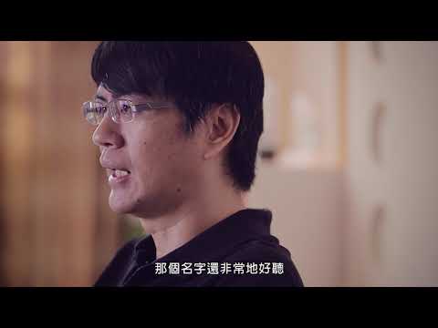作家系列影片─李長青