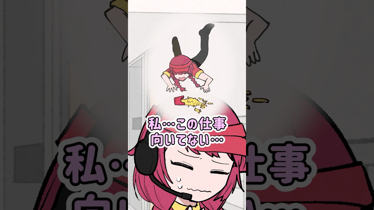 チーズバーガー◯◯抜き！？困惑の新人バイト