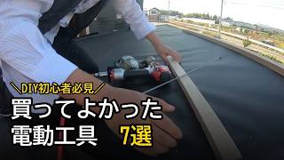 【DIY初心者へ】2×4で小屋を作るなら まず揃えるべき工具7選…