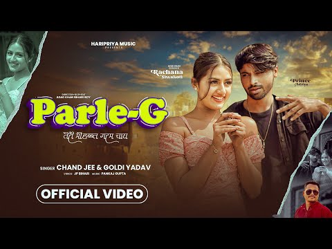 #video - Parle - G | #Chand Jee & #goldi_yadav |पार्ले - जी | Ft. Prince Aditya & Rachana | New Song
