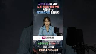 암울한 초격차사회 #메가프로젝트